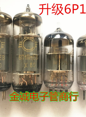 升级套管 诺普声 MS-10D胆机 升级6P1 6N1电子管 烫金字 包邮