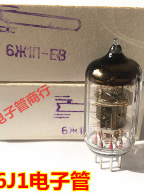 毒声 苏联6米1n-EB 6J1电子管 升级5654 EF95 6AK5 6J1电子管