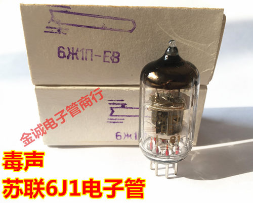 毒声 苏联6米1n-EB 6J1电子管 升级5654 EF95 6AK5 6J1电子管