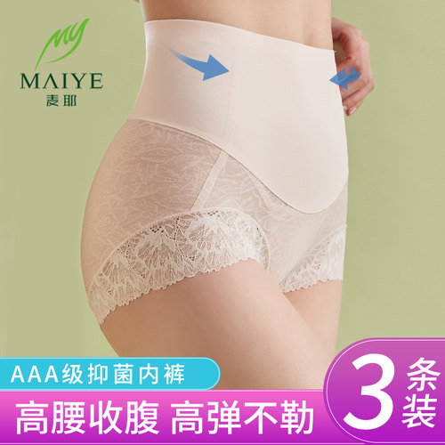蕾丝内裤女性感薄款收腹提臀