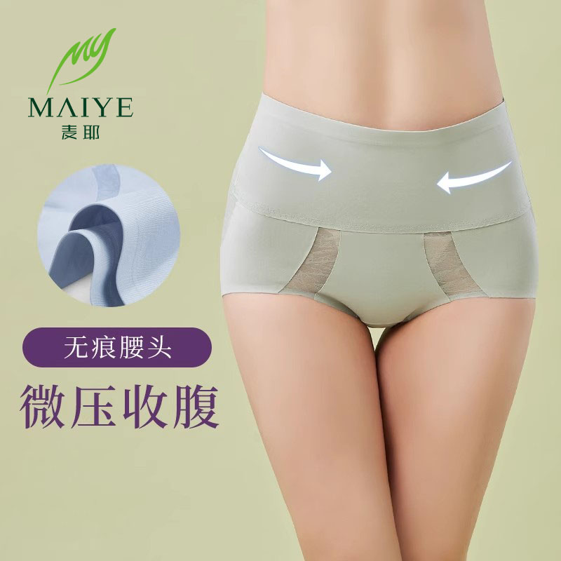 高腰蕾丝内裤女桑蚕丝收腹抗菌