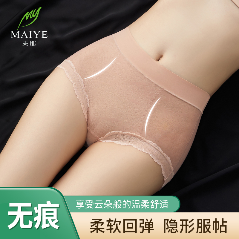 高腰收腹性感蕾丝内裤女无痕透气