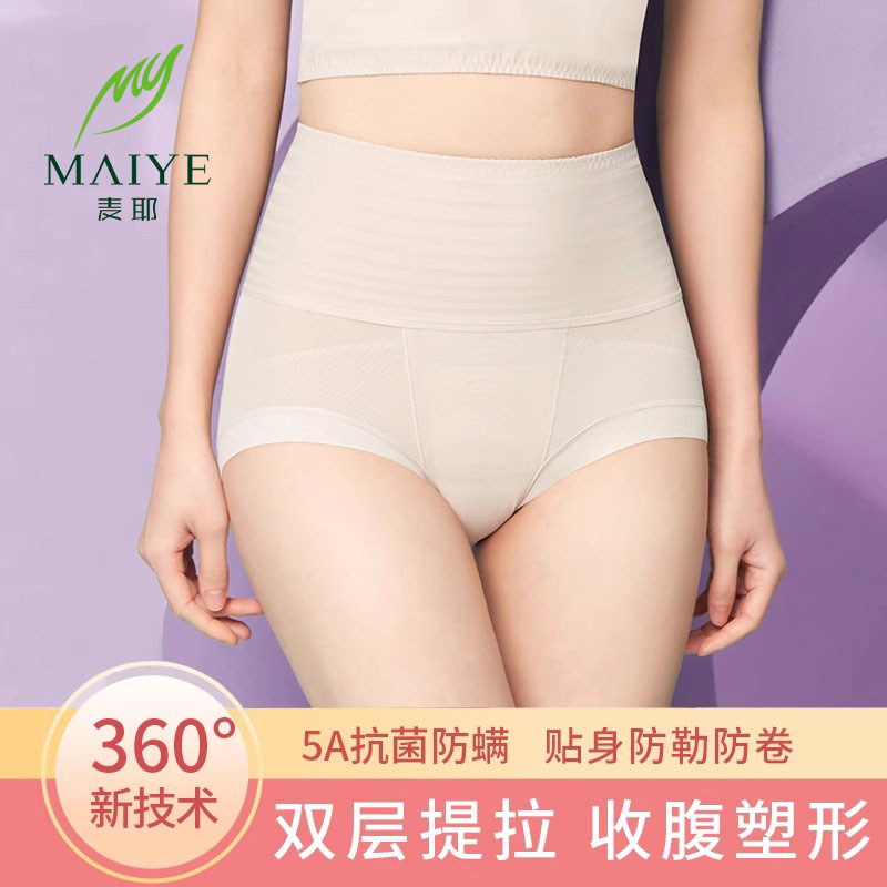 高腰收腹收小肚子蕾丝内裤女透气