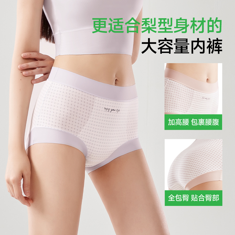 莫代尔高腰内裤女桑蚕丝抗菌裆
