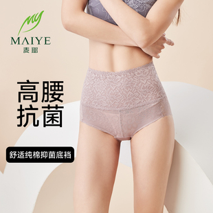 内裤 女2025新款 高腰无痕纯棉抗菌收腹提臀蕾丝薄款 透气女士三角裤