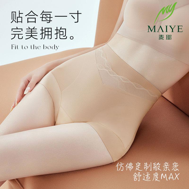 粉底液高腰收腹内裤女士性感蕾丝