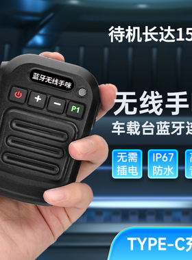 自由通AT-588 AT-688plus车载台无线蓝牙手咪TH-9000D手咪喊话器