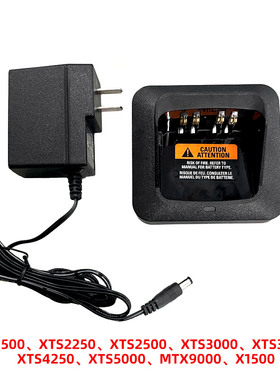 XTS1500 XTS2250 XTS2500 XTS3000 XTS3500 XTS4250 对讲机充电器