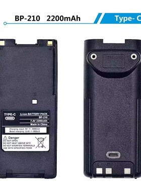 IC-A24/209/IC-V8/IC-V82/F21/IC35FI对讲机锂电池BP-210 TYPE-C