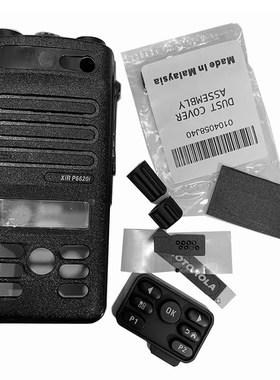 对讲机XiR P6620i XPR3500e DEP570e面壳外壳带旋钮帽防尘盖按键