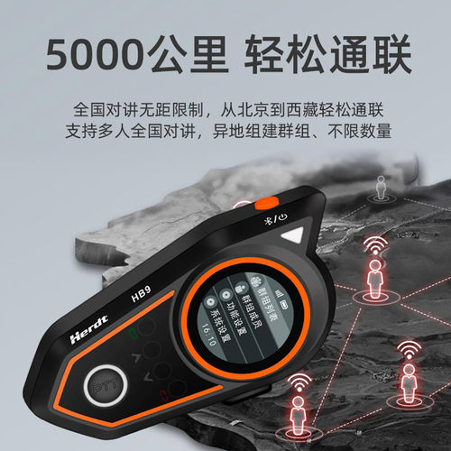 华尔达HB9对讲头盔蓝牙骑行对讲机装备自驾游全国对讲5G