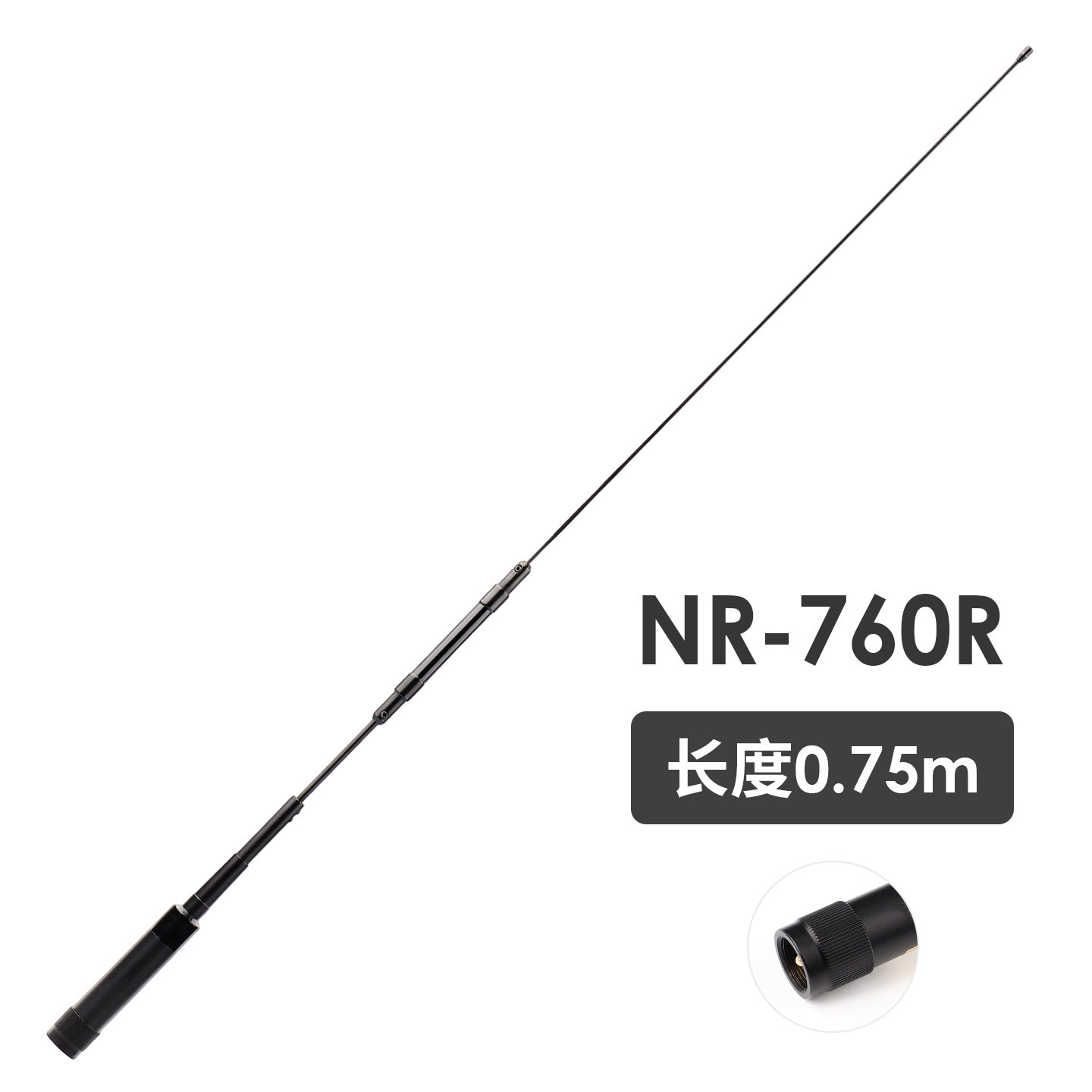 NR-760R车载台UV双段天线八重洲建伍TYT对讲机增益信号苗子0.75m
