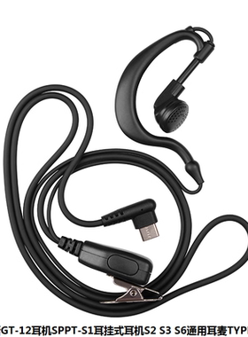 森海克斯对讲机GT-12耳机SPPT-S1耳麦TYPE-C头国通软耳挂式耳塞