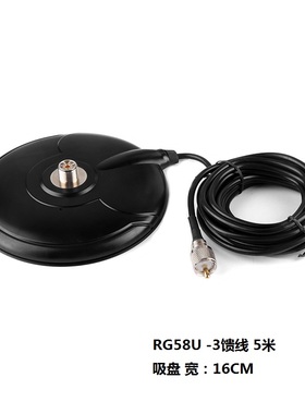 新名K702M真空磁铁大吸盘配-3黑色馈线RG58U车载台吸盘双重吸力