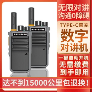 T355数字千公里对讲机户外手台大功率自驾游车队15000公里手持机
