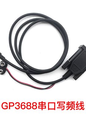 GP3188对讲机GP3688 GP88S GP2000 CP040写频串口数据线