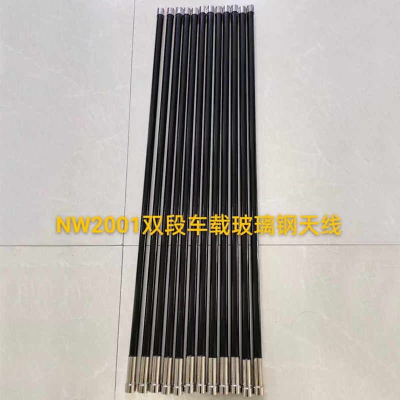NW2001对讲机车载台UV双段天线船用船舶玻璃钢车台电台天线黑或白