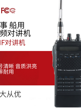 TH-22AT对讲机调频大功率TK308手台VHF户外自驾游民用136-174MHz