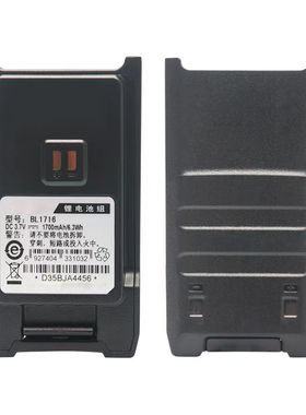 适配对讲机电池TC-310电池1700mAh电池BL1716锂电池