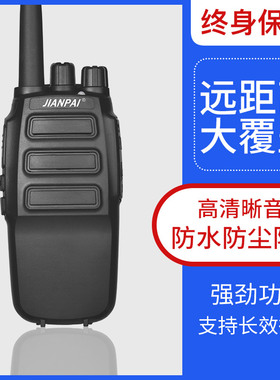 剑派Z418对讲机民用手台50公里大功率自驾游无线手持机户外非一对