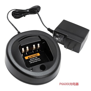 对讲机充电器GP338D+ GP328D P8668i P6620 P6600充电器NNTN8117A