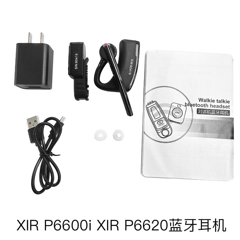 XIR P6600i对讲机蓝牙耳机MTP3150蓝牙手咪 XIRP6620对讲机适配器