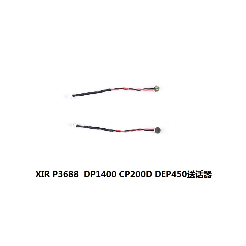 摩托对讲机XIR P3688 DP1400 CP200D DEP450对讲机送话器+端子线