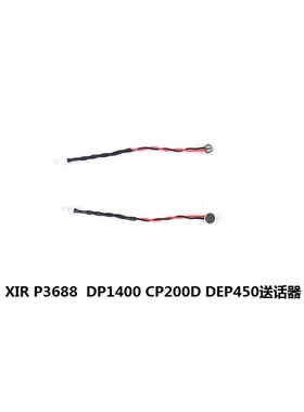 对讲机XIR P3688 DP1400 CP200D DEP450对讲机送话器+端子线