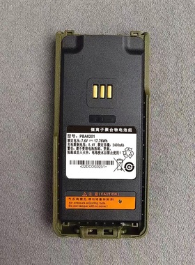 鹤壁天海L2P对讲机电池HP780 HP785 HP700军绿色BP2403电板