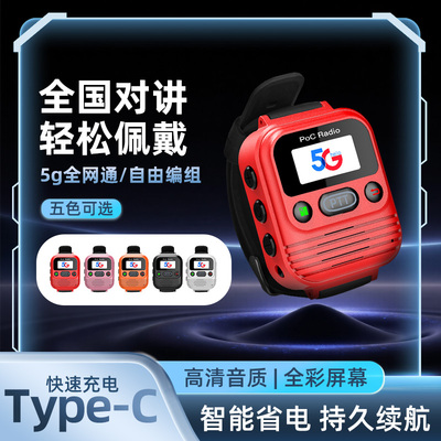 公网对讲机M2全国手台5000公里儿童对讲器小型手表式亲自互通民用