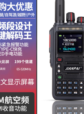 剑派TH-22AT防水对讲机0公里户外功率自驾游车队海事船用高频港口