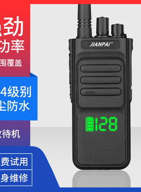 剑派HX370S对讲机民用甚高频手台港口船用海事对讲机防水自驾游