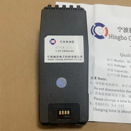 SAILOR丹麦水手SP3520对讲机电池B3501双向无线救生筏电话锂电池