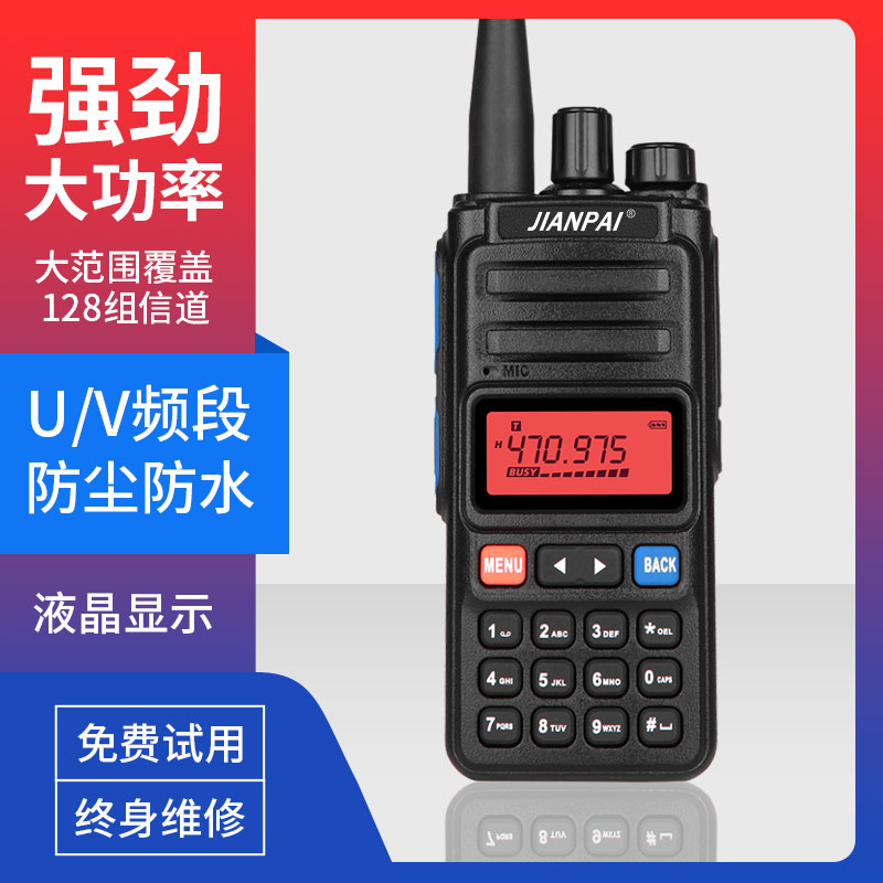 剑派V28对讲机IP68防水船用甚高频户外海事手台手持机海钓民用