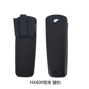 适配马兰士对讲机背夹HX400IS防爆对讲机腰夹挂扣