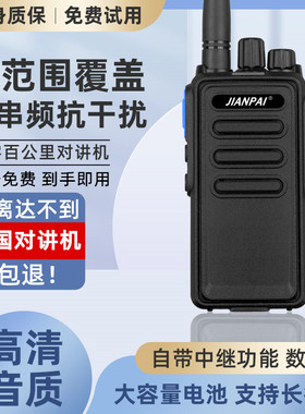 剑派PD690数字百公里大功率对讲机500公里酒店车载对讲集群手持器