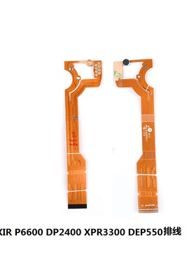 适配对讲机XiR P6600 DEP550 DP2400 XPR3300喇叭写频口排线