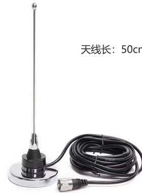 NC-465M车载台天线RG58U馈线高增苗子UV双段对讲机基地电台50cm