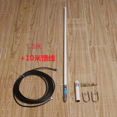 船用甚高频船舶天线1.3米玻璃钢棒子车台对讲机短波天线馈线AIS