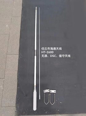 船用中高频MF/HF天线DSC单边SRG-1150 IC-M801 30MHz HT-2600值守
