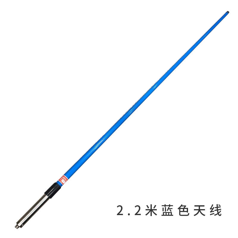 船用甚高频船舶天线2米玻璃钢天线高频车台对讲机中继台天线&nbsp;蓝色