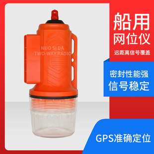 RS-108M船用AIS定位避碰渔船信号RS-107M定位仪观察灯网位仪浮标
