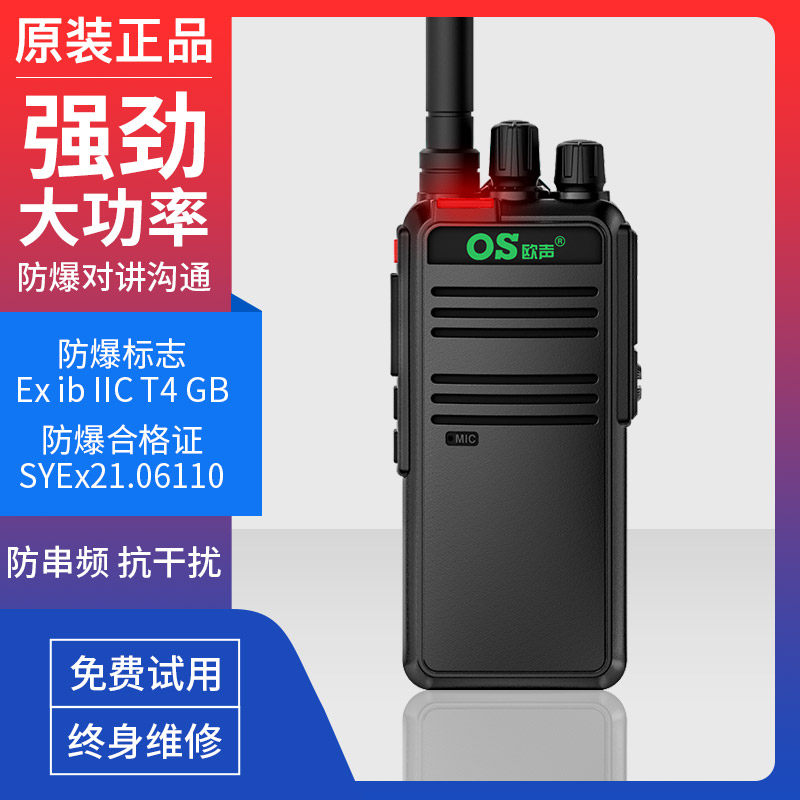 亨鹭达T68防爆对讲机手台加油站气体易燃易爆煤矿T4化工防爆对讲
