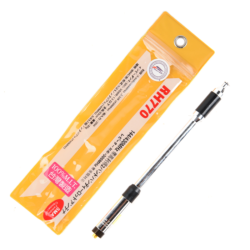 宝锋对讲机天线rh770高增益uv