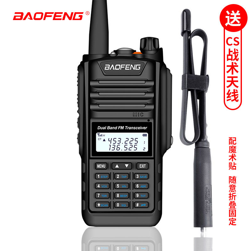 宝锋BF-A58对讲机UV-9R自驾游户外民用调频手台+CS折叠战术天线