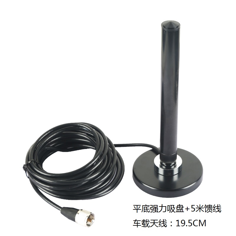 UV双段超短天线车载台小钢炮对讲机天线高增益手台吸盘馈线19.5CM