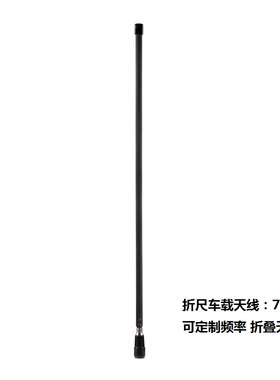 钻石天线M285车载对讲机天线UV双段商用折尺折叠天线苗子棒子79CM