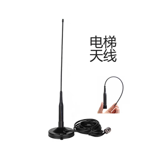 电梯无线对讲天线二三方五方通话主机分机天线抗干扰对讲机吸盘R2