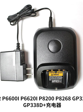 对讲机充电器XIR P8200 P8268 P6600 P8668 GP338D 328D WPLN4226