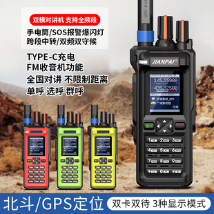 RT760全国对讲机5G双模公网不限制距离手台5000公里户外手持器